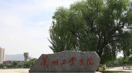 本文的甘肃一专指的是甘肃重点专业