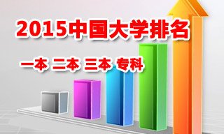 2015四川澳门红姐论坛图库官方网站